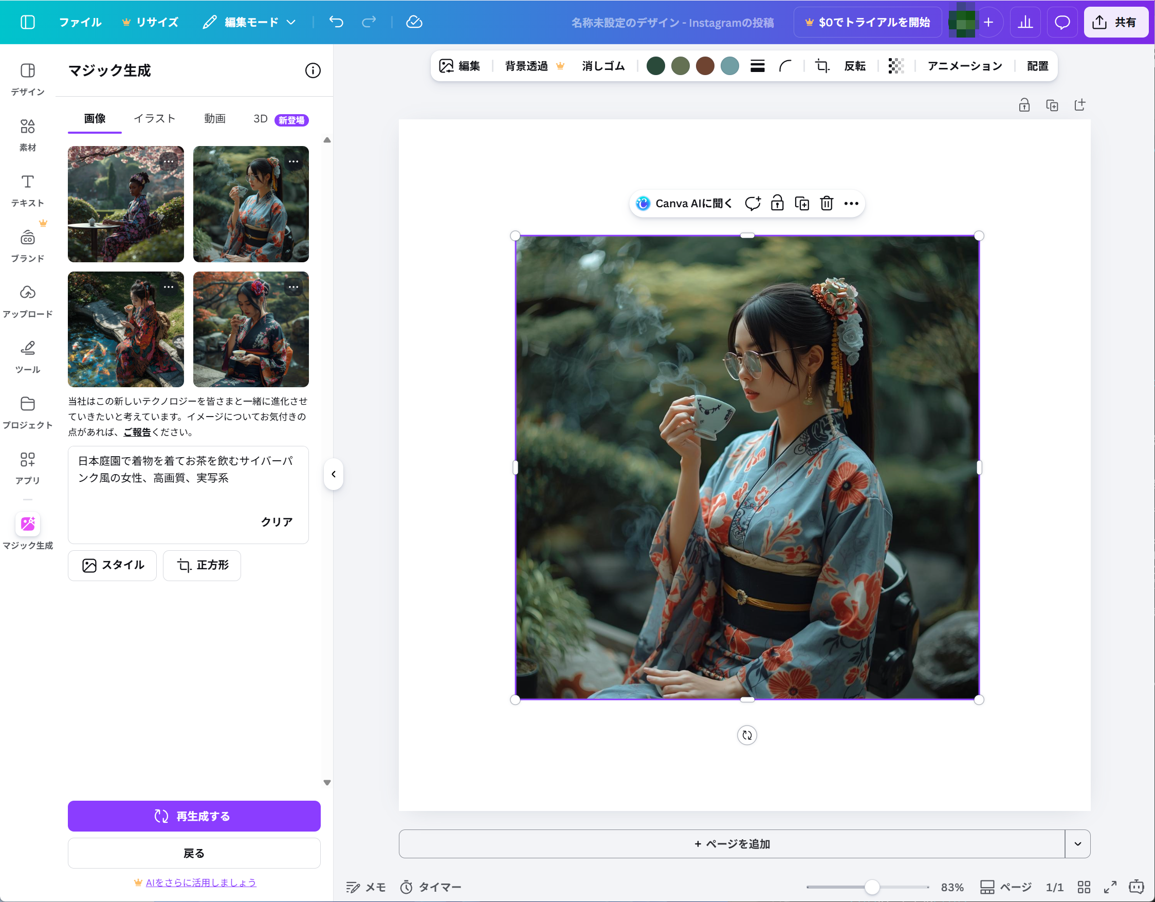 CanvaのMagic Media画面