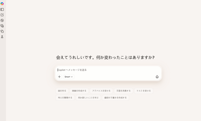 Microsoft Copilot AIチャット