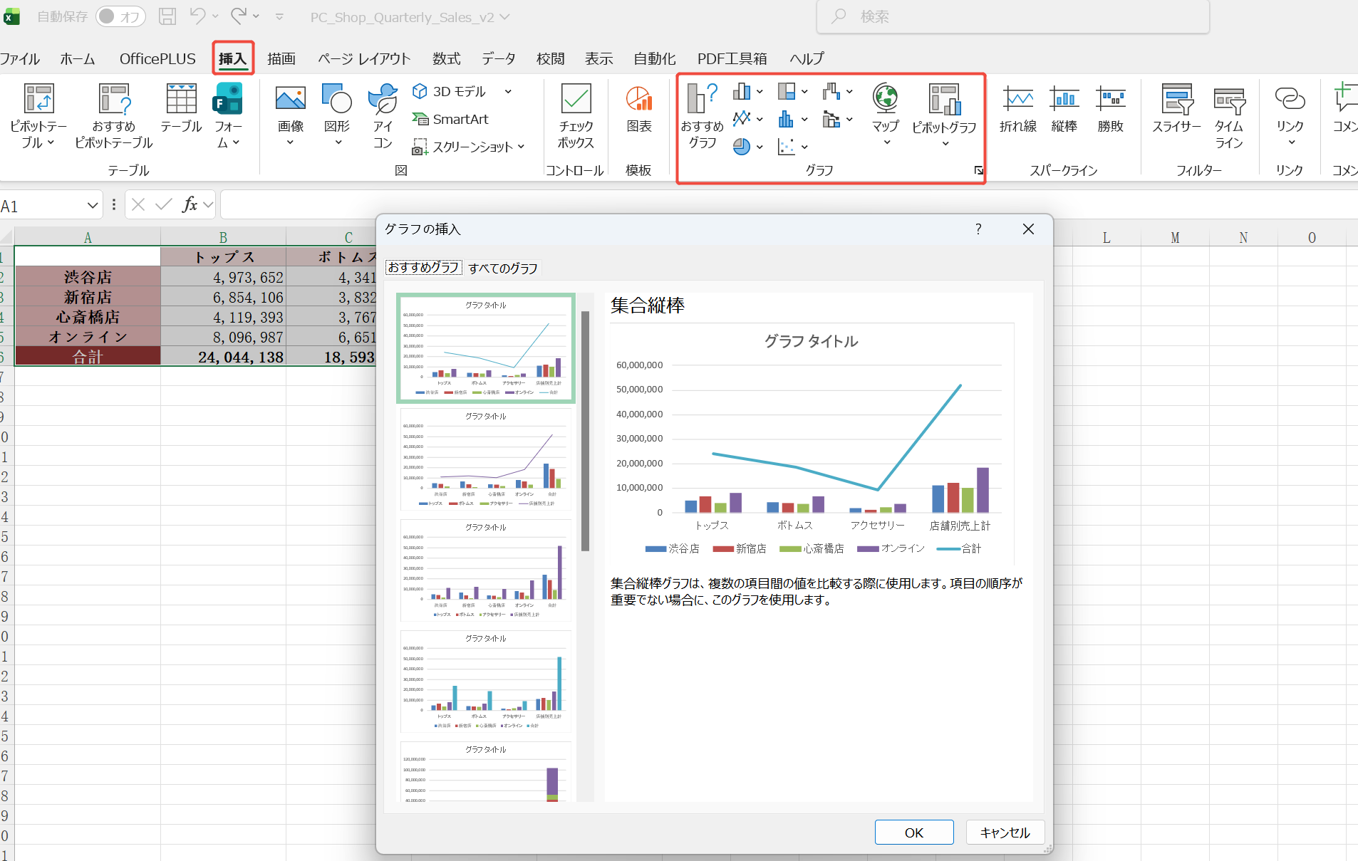 excel グラフを作成