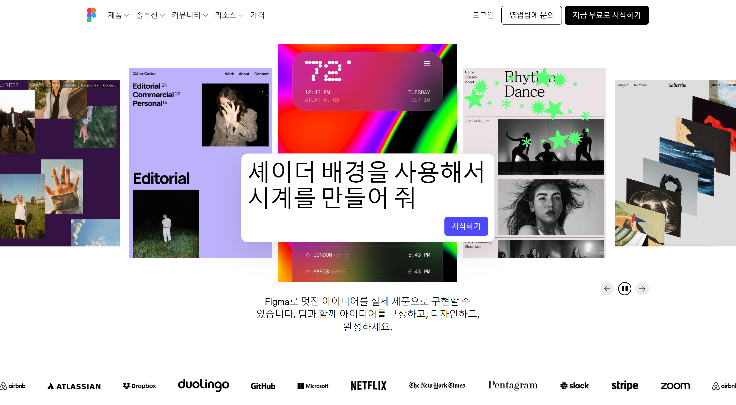 Figma Make 기능을 활용해 세련된 모션과 계층 구조를 갖춘 디자인 포트폴리오를 제작하는 인터페이스