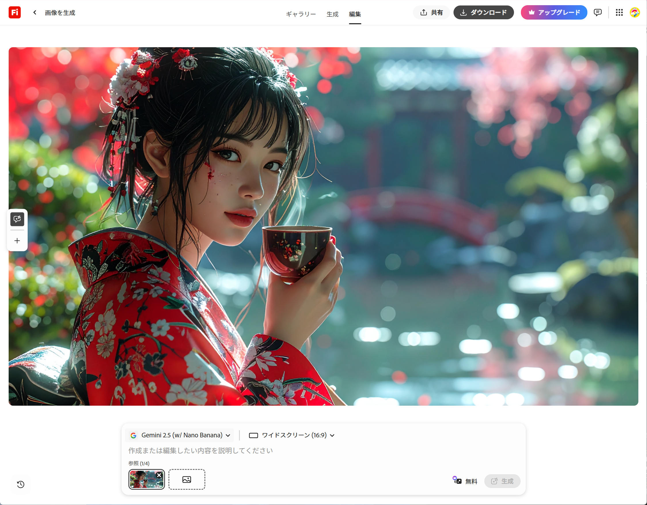 Adobe Fireflyの画面