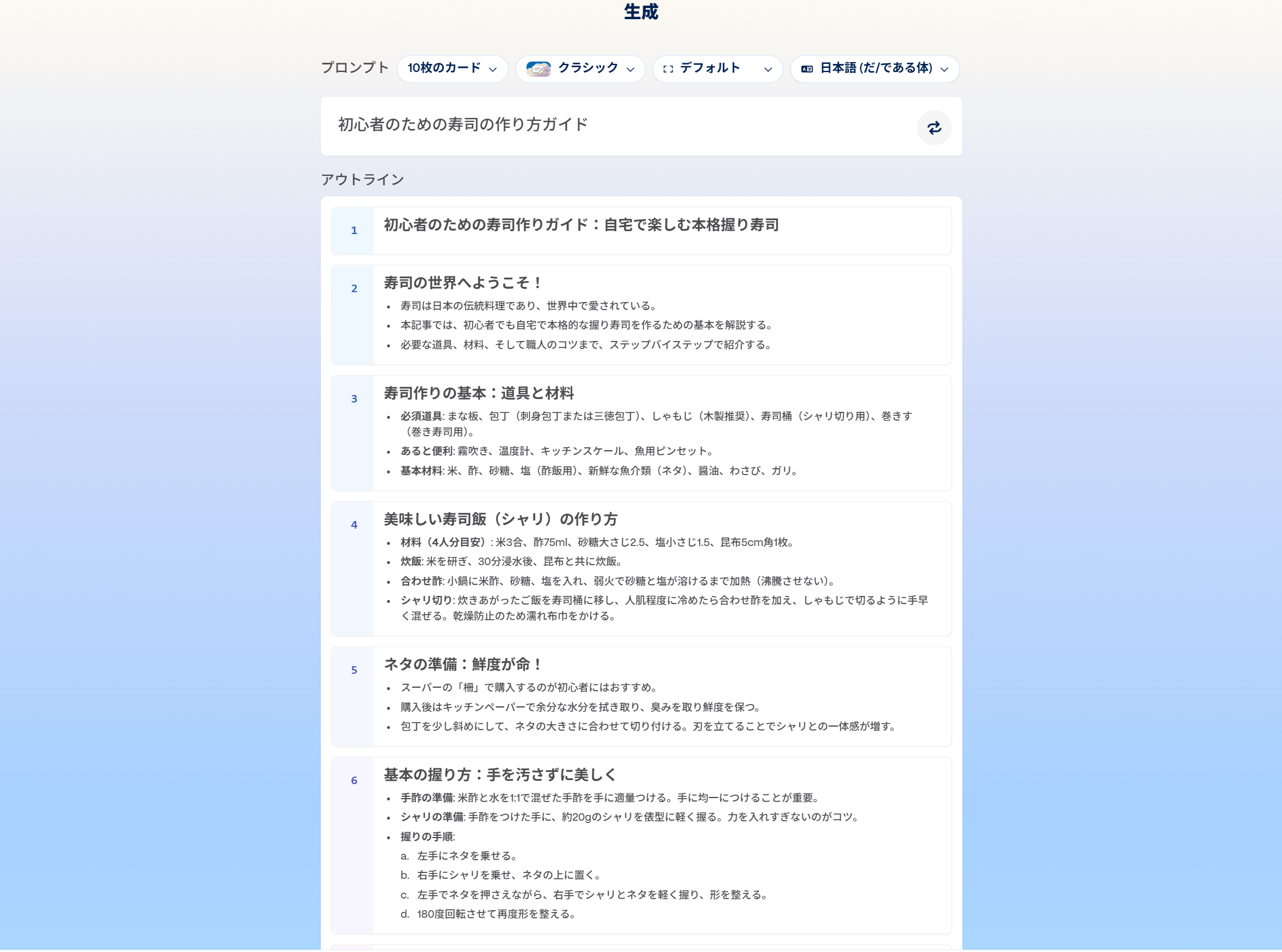 Gamma アウトラインを修正