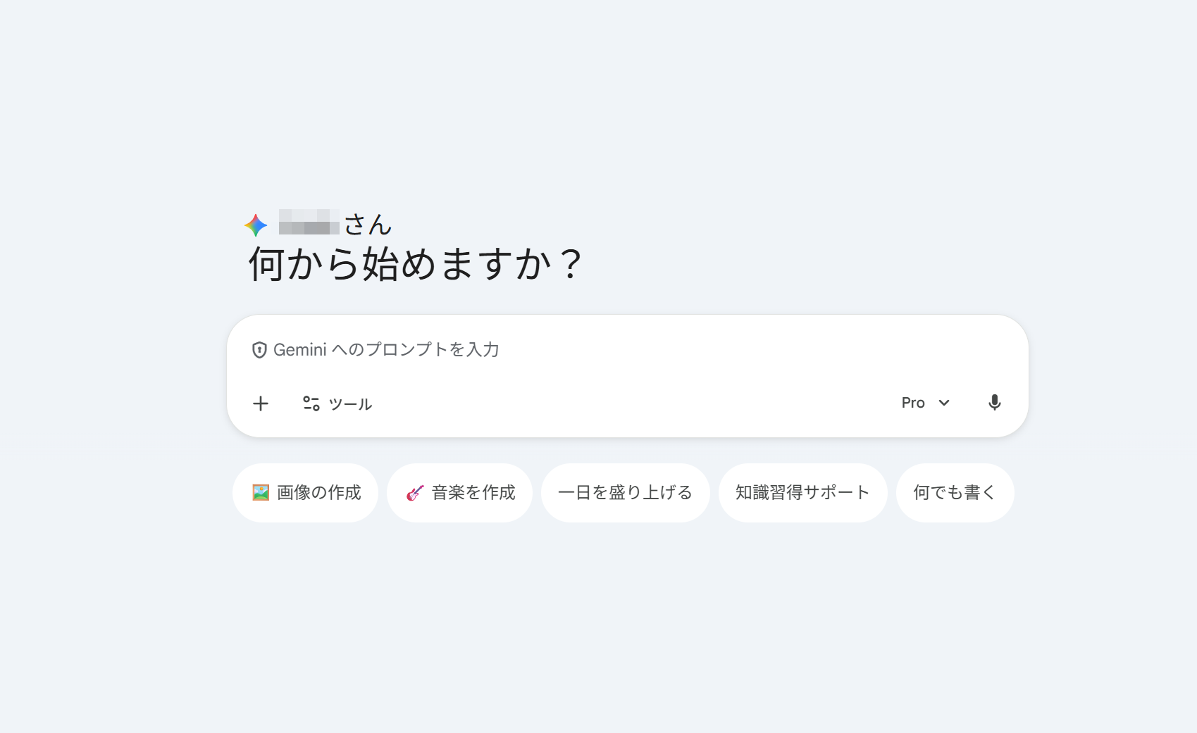 Gemini AIエージェント