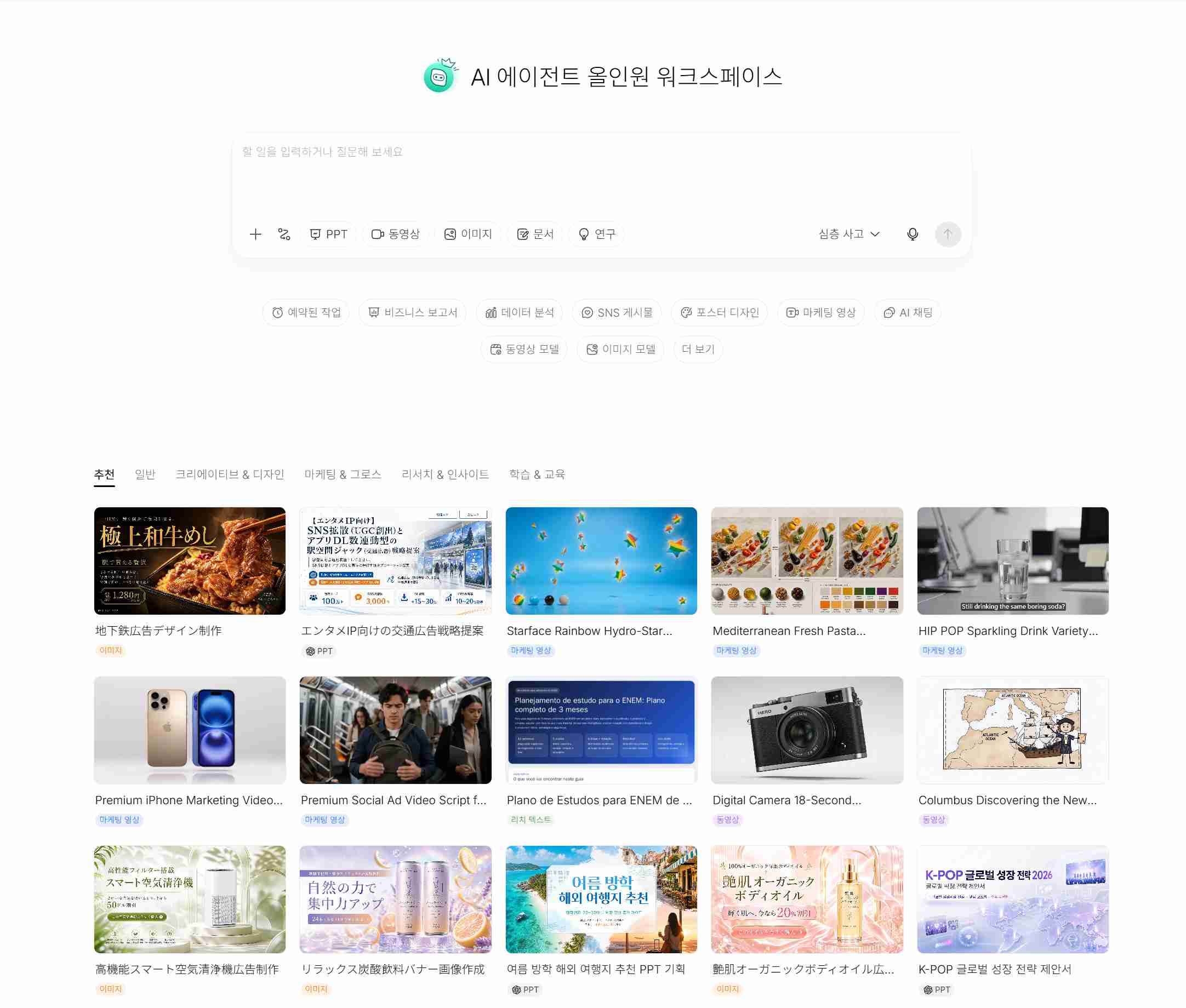 HIX.AI 다중 에이전트를 활용하여 프롬프트 명령어만으로 결제 낚시 없이 SVG 벡터 로고를 생성하는 프로세스