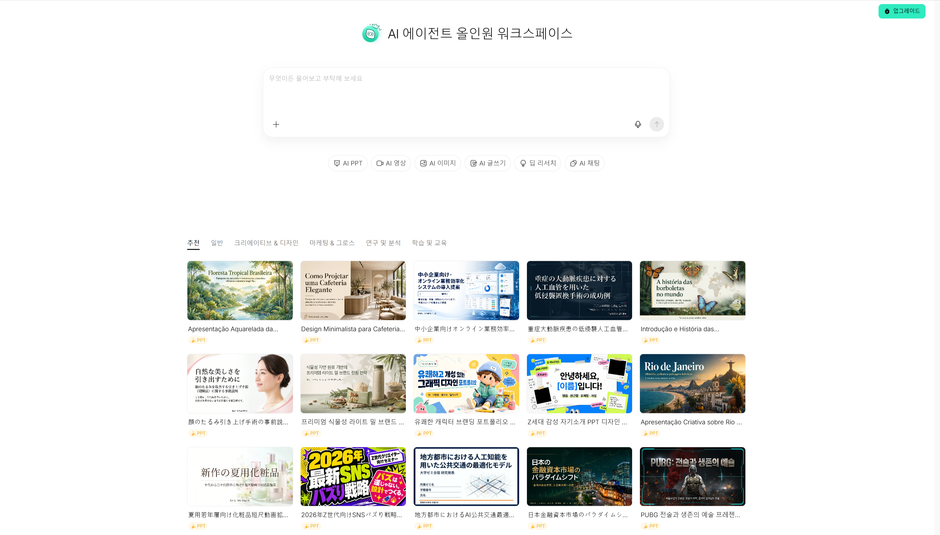 HIX.AI를 활용해 과제 초안을 정리하고 번역 및 문장 다듬기를 하는 화면