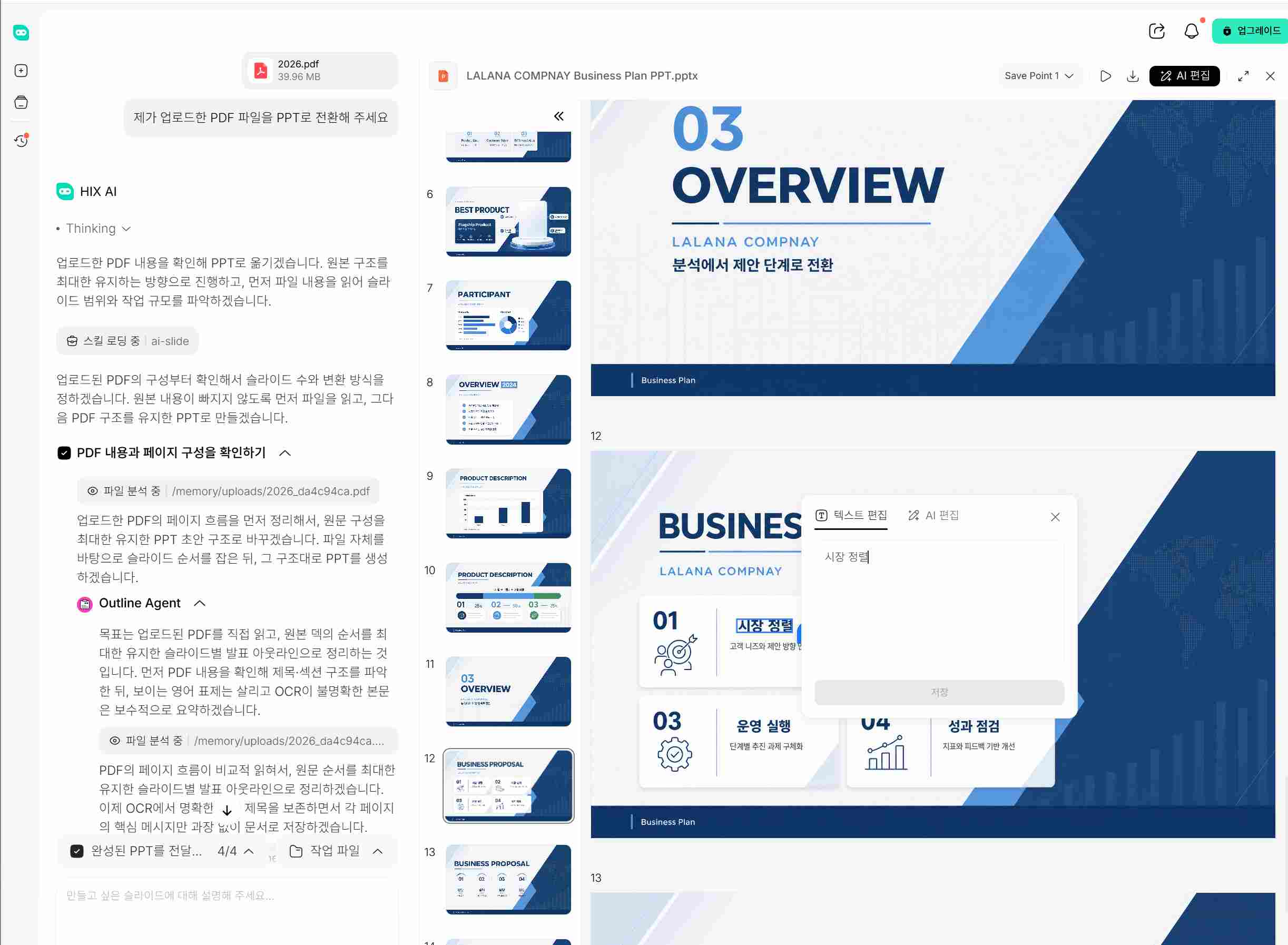 HIX.AI를 활용해 PDF 문서를 분석하고 수정 가능한 새로운 PPTX 프레젠테이션 슬라이드를 자동 생성하는 화면