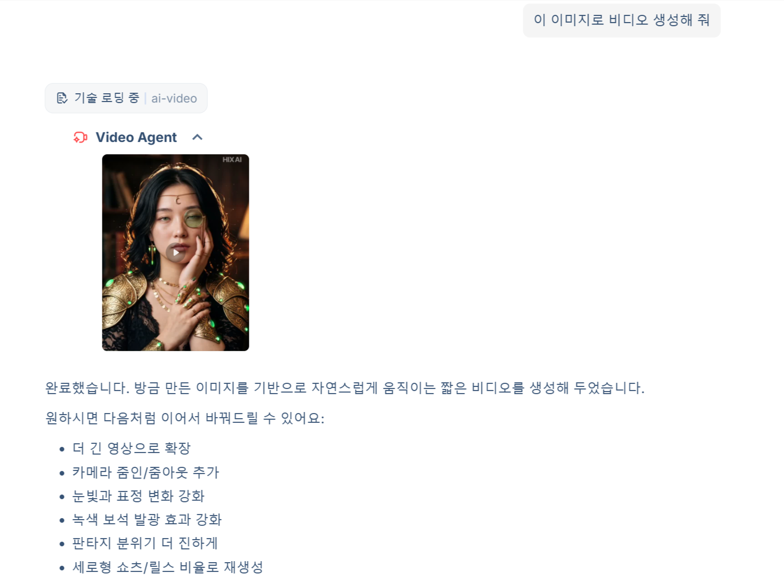 HIX.AI의 AI 영상 만들기