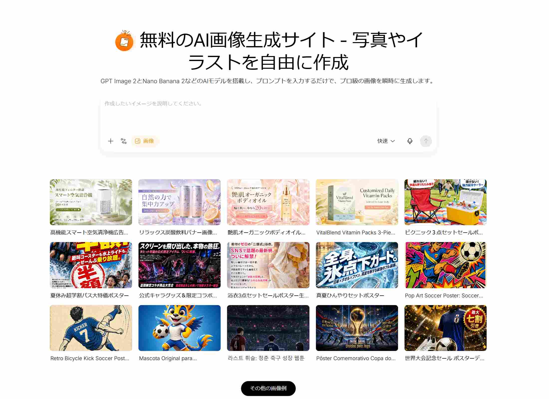 HIX.AI 画像生成