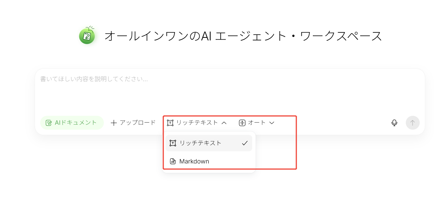 HIX.AI テーマを入力