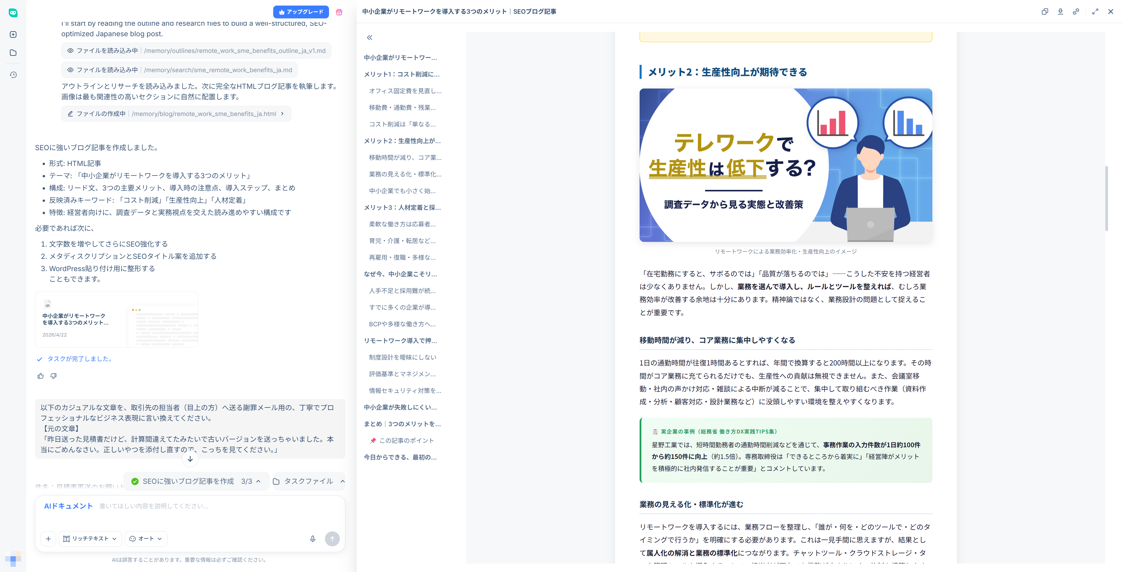 HIX.AI AI記事作成