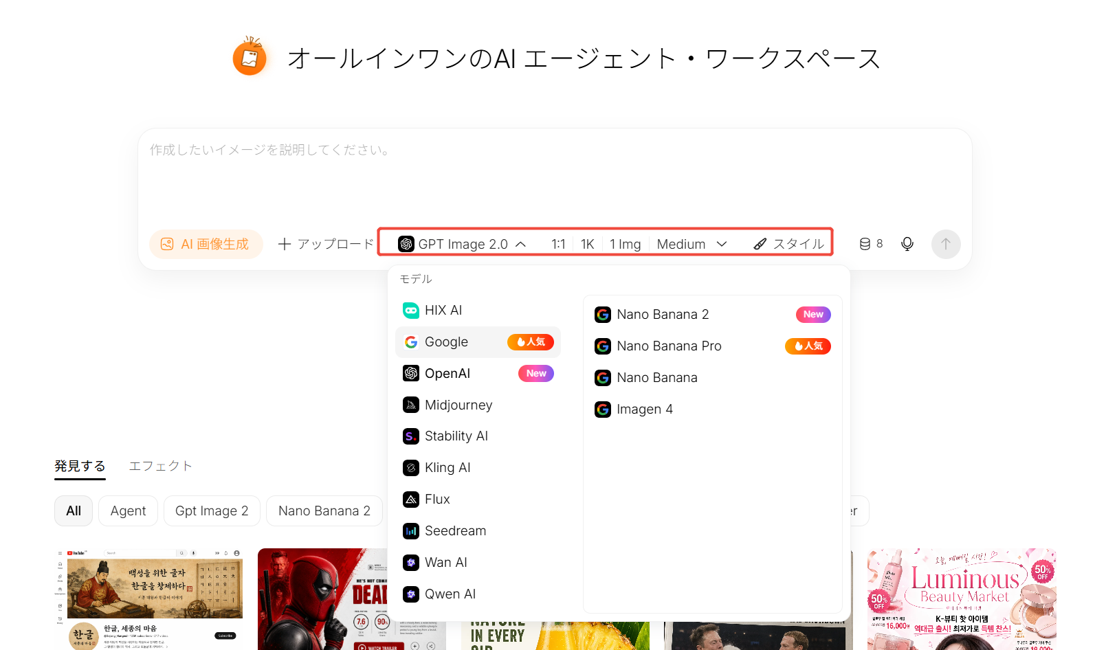 HIX.AI 画像生成　入力