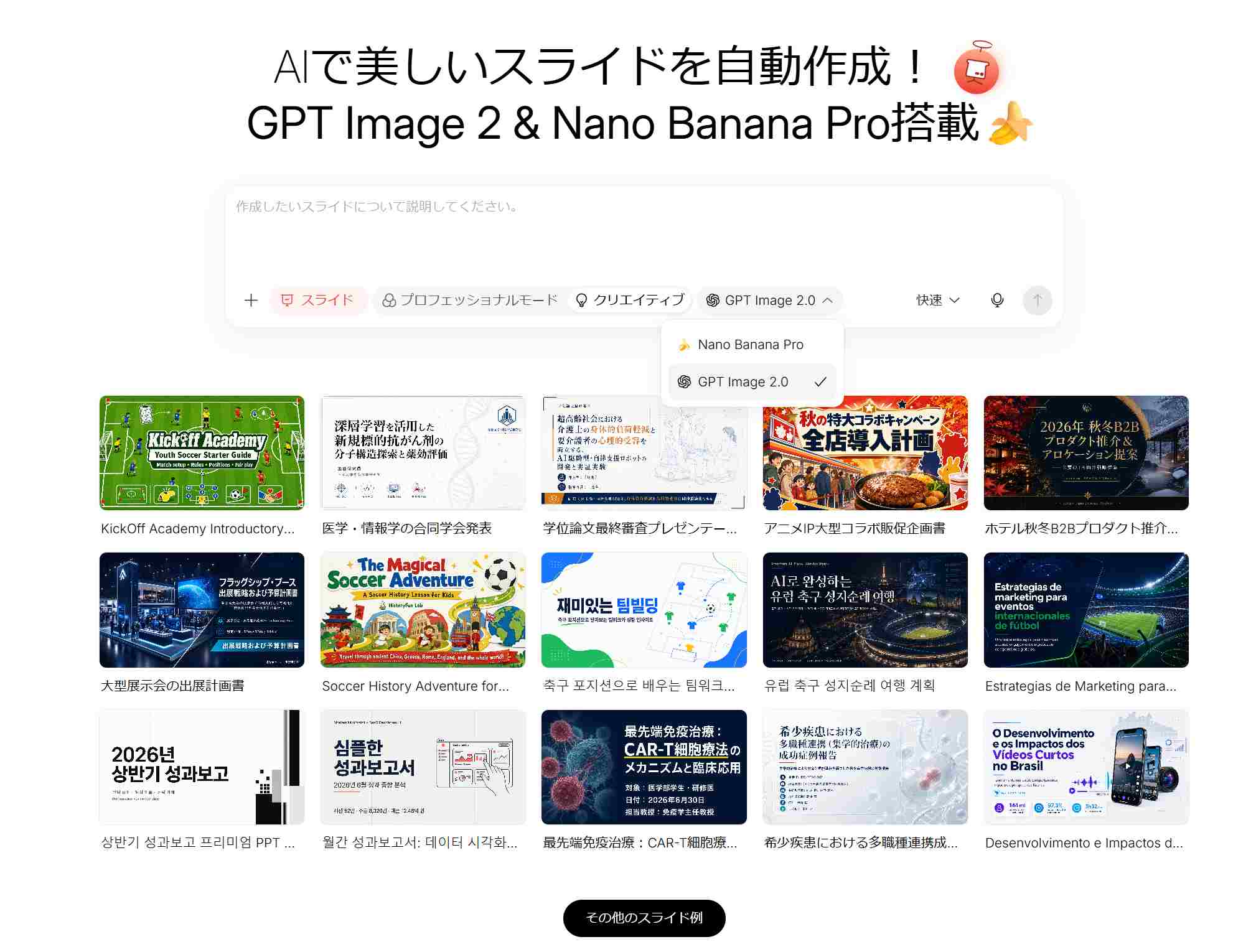 AIスライド作成エージェントHIX.AI