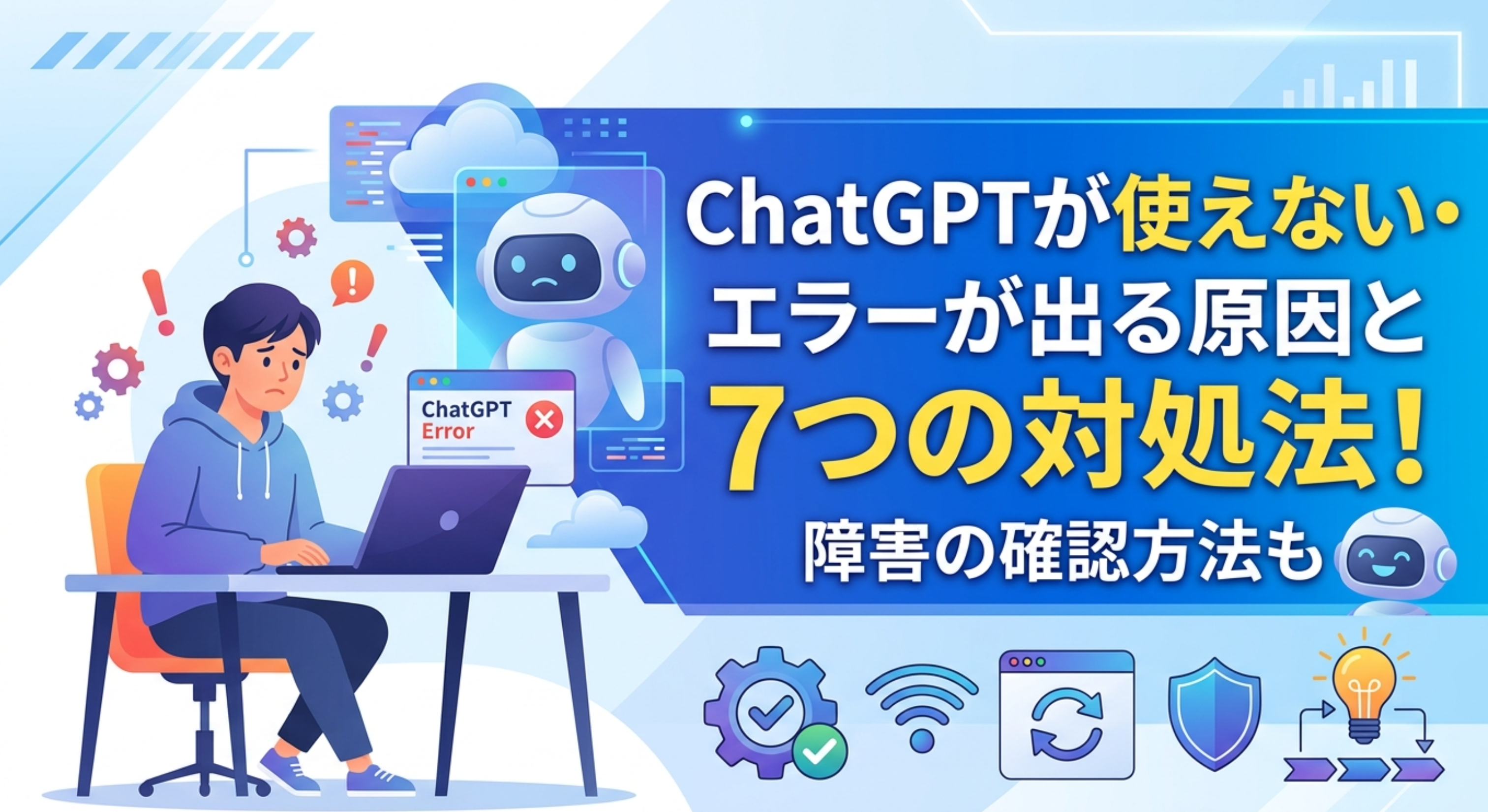 ChatGPT Internal Server Errorエラー