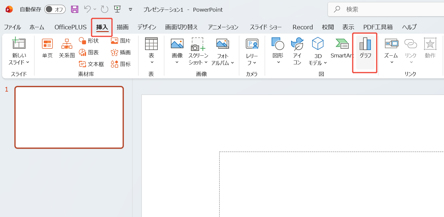 パワポ グラフ挿入