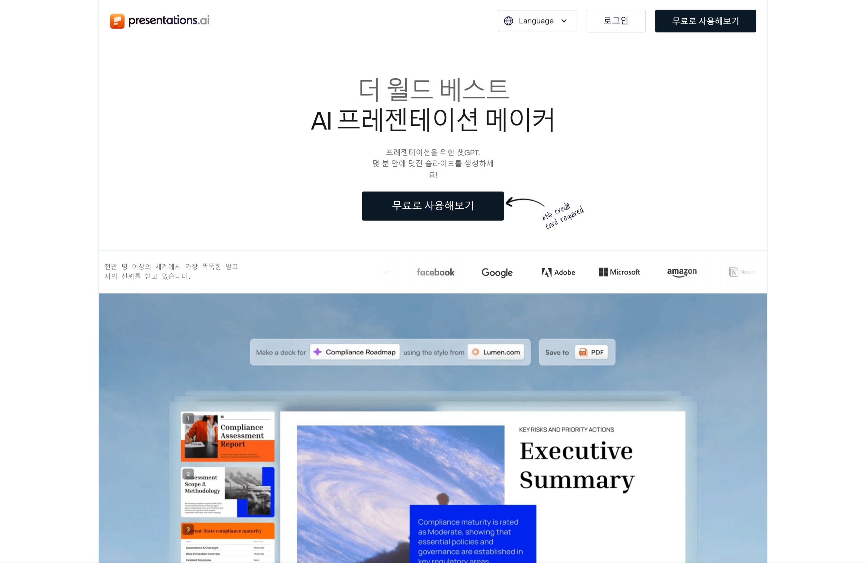 PresentationsAI의 깔끔한 슬라이드 편집기와 결제 전 내보내기 제한 안내 화면