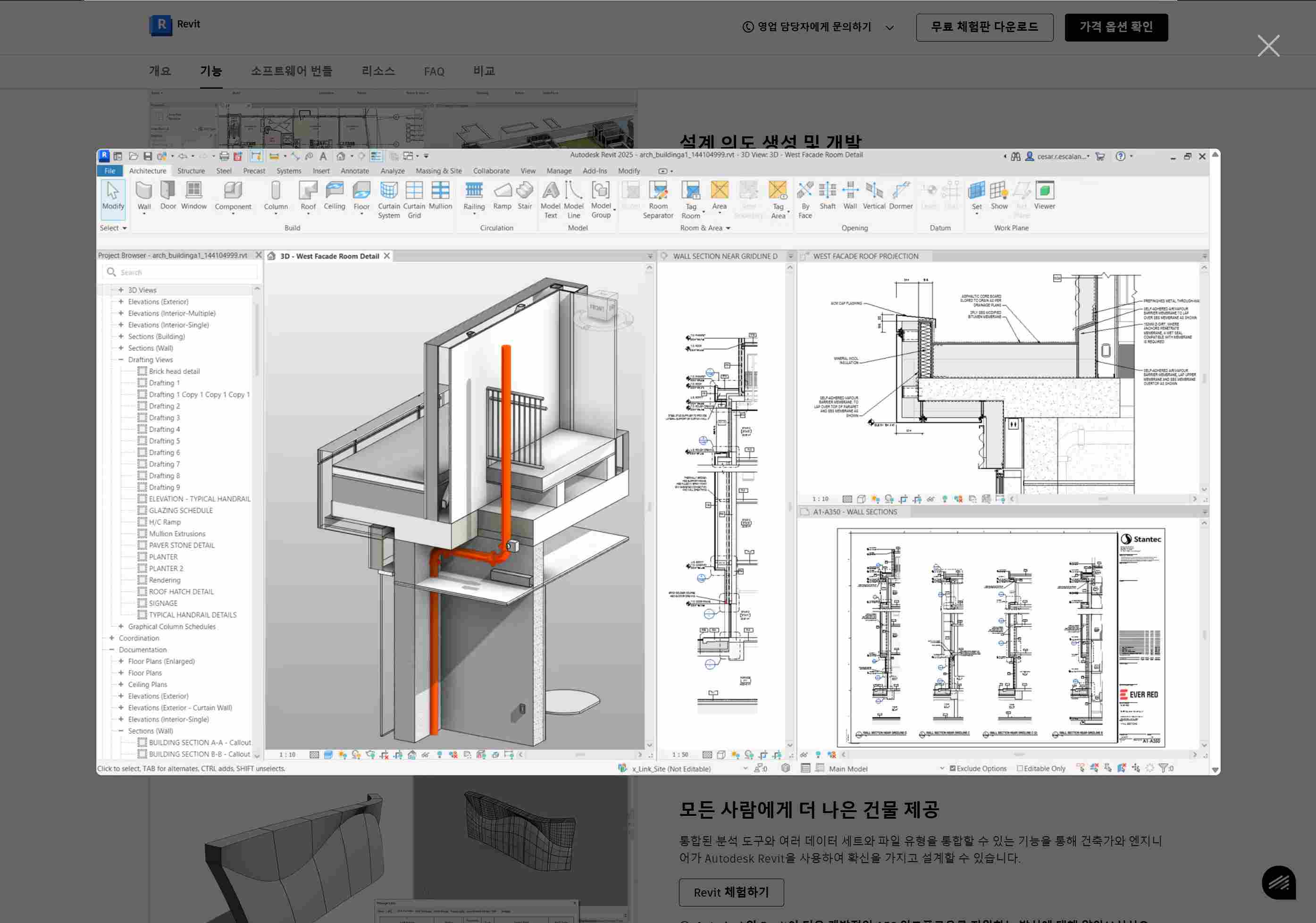 건축, 구조, 설비 데이터를 하나로 통합 관리하는 레빗(Revit)의 BIM 설계 화면