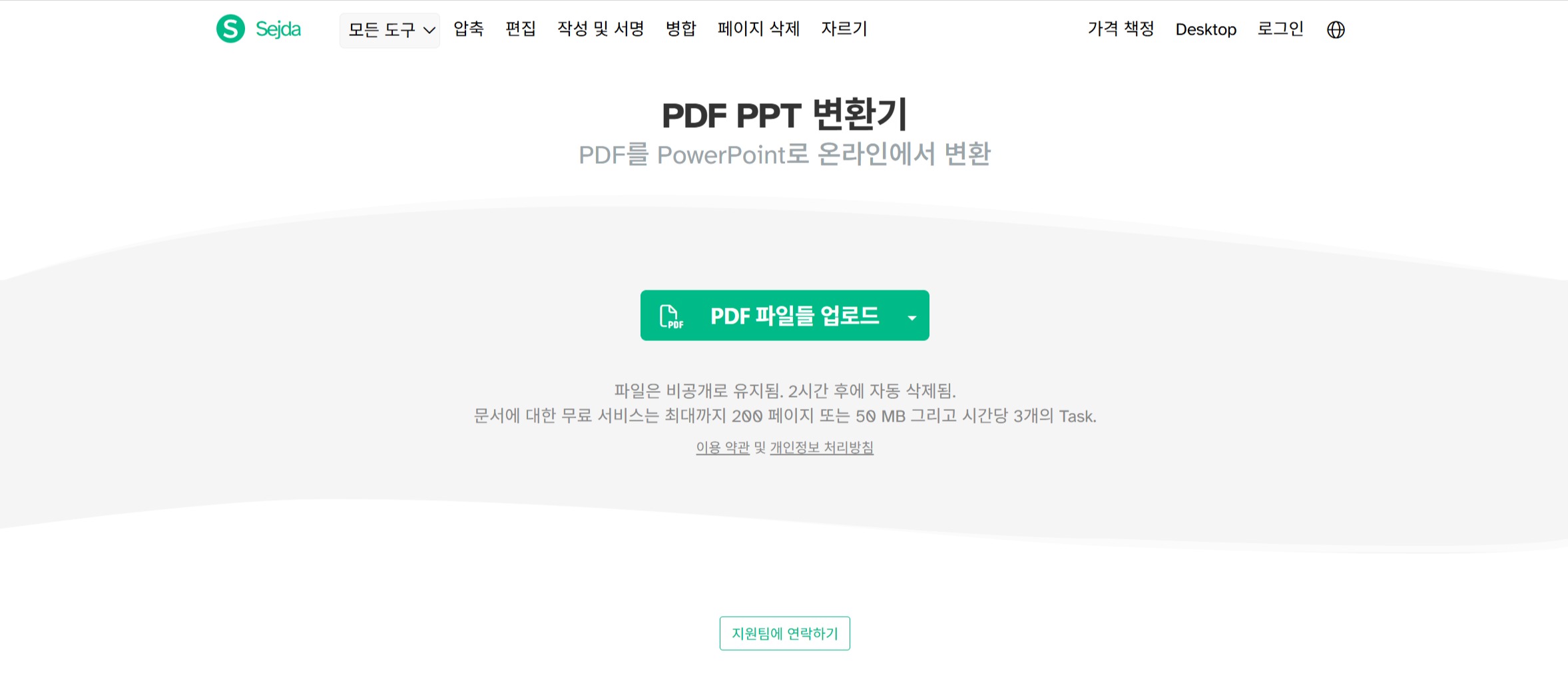 광고 없는 UI와 한글화 지원으로 빠른 텍스트 추출이 가능한 세이다 PDF 변환기