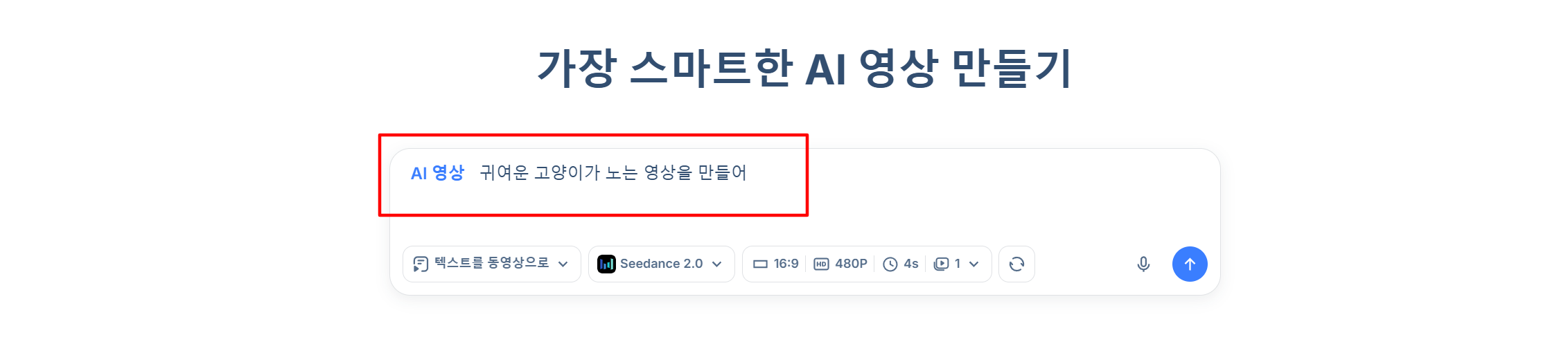 HIX.AI 영상 생성 1단계: 텍스트 프롬프트 입력 및 레퍼런스 이미지 업로드 화면