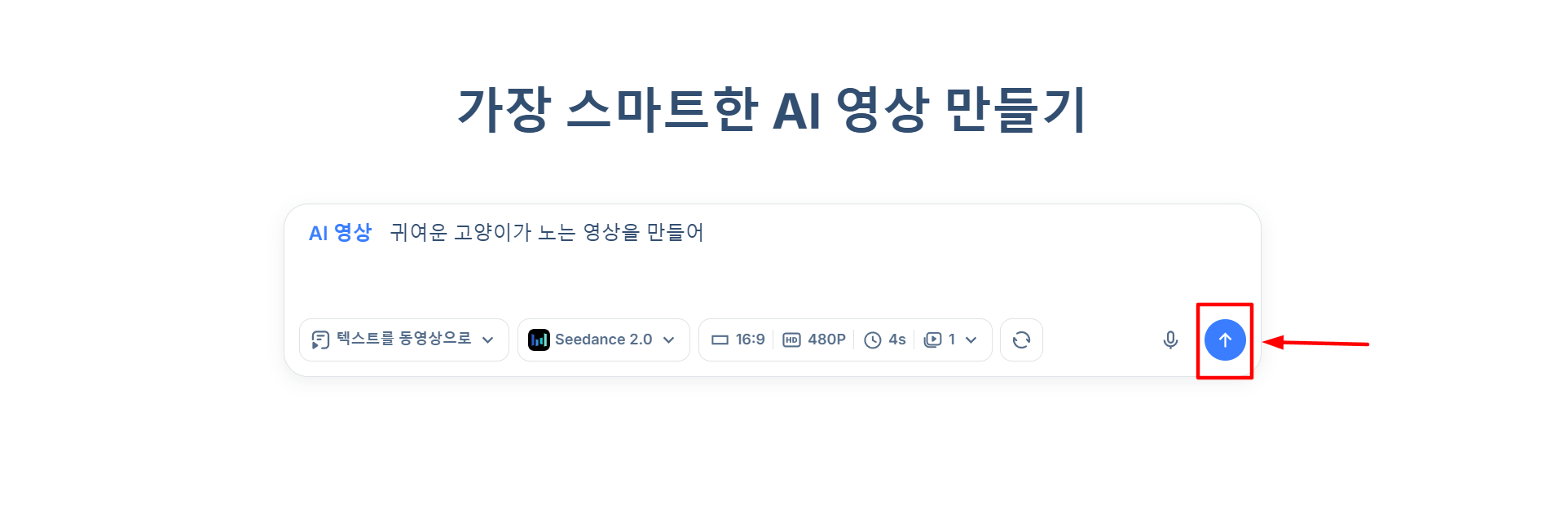 HIX.AI 영상 생성 3단계: 렌더링 버튼 클릭 후 비디오 자동 생성 화면