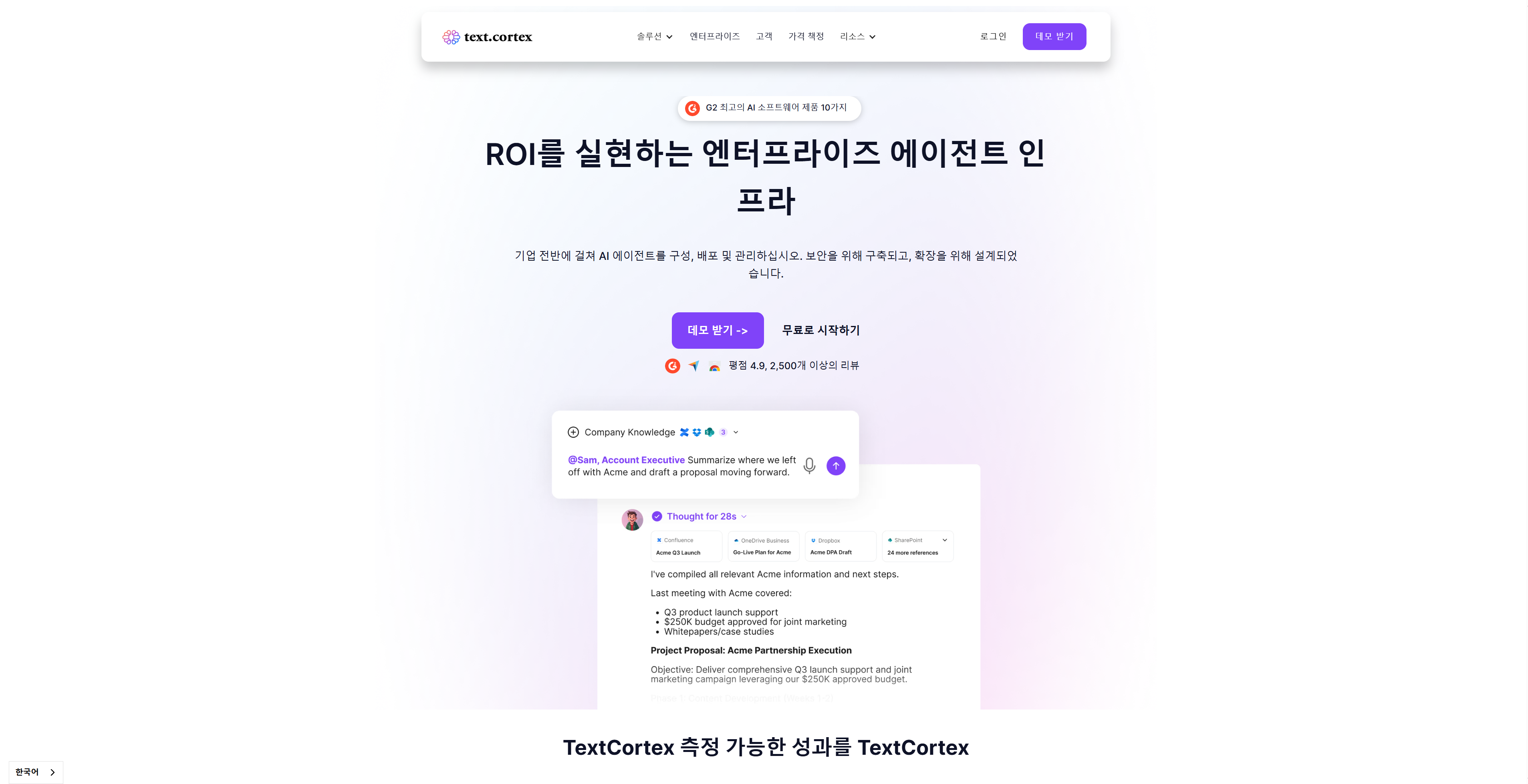 TextCortex