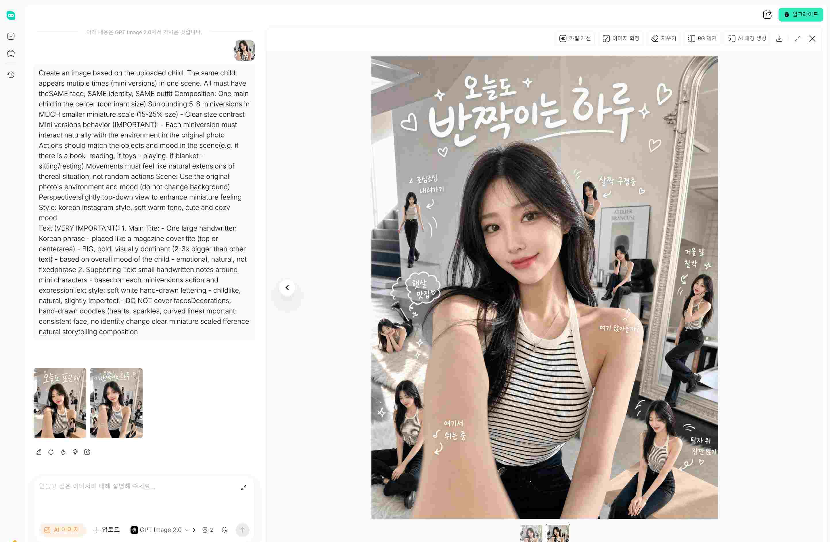 HIX.AI로 생성된 나만의 귀여운 미니미 캐릭터 사진