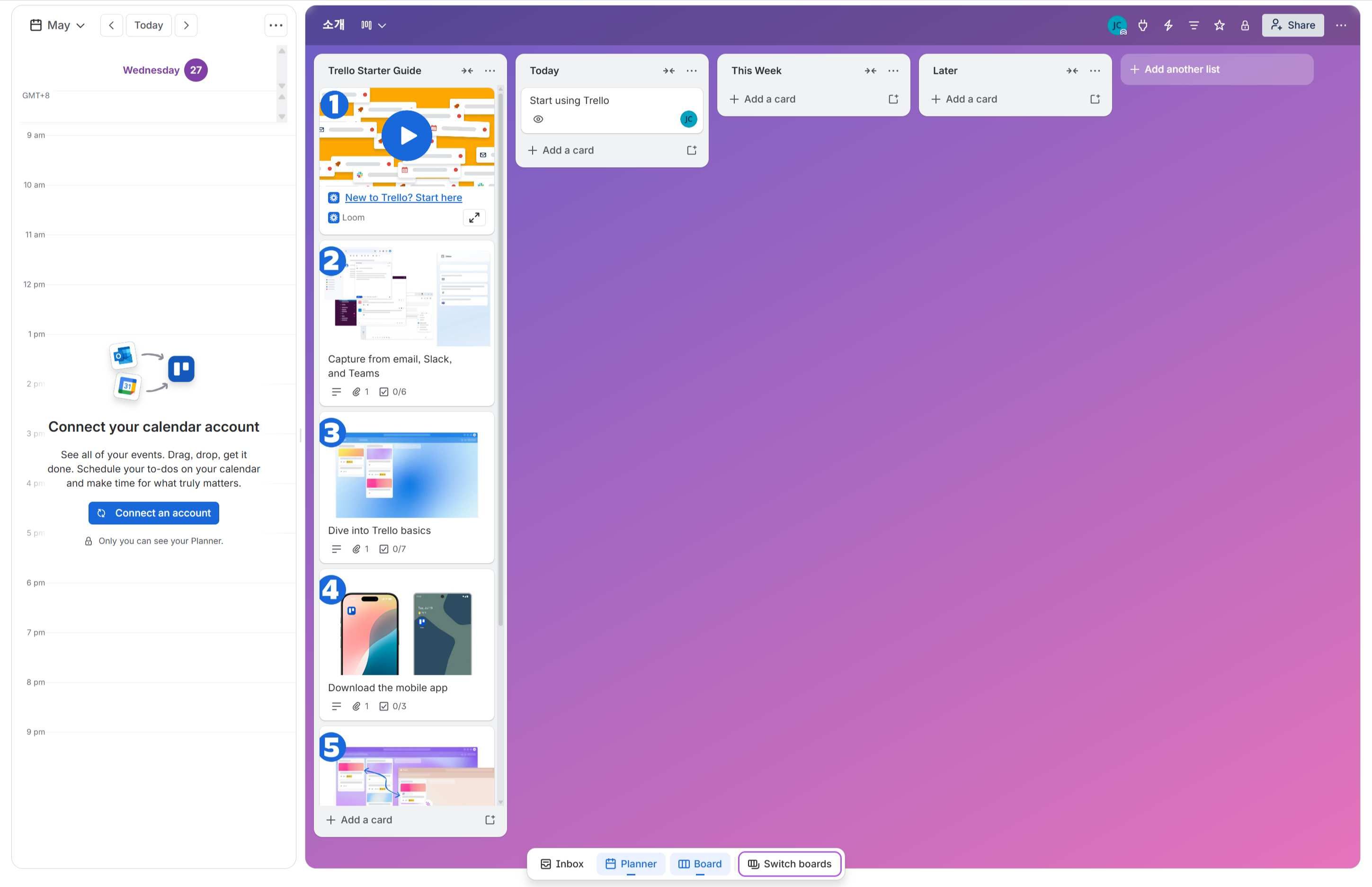할 일, 진행 중, 완료를 직관적인 카드 형태로 관리하는 트렐로(Trello)의 칸반 보드 화면