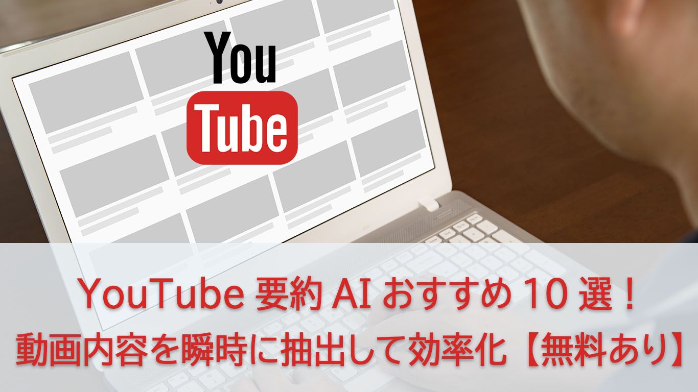 無料の記事作成AIをおすすめ
