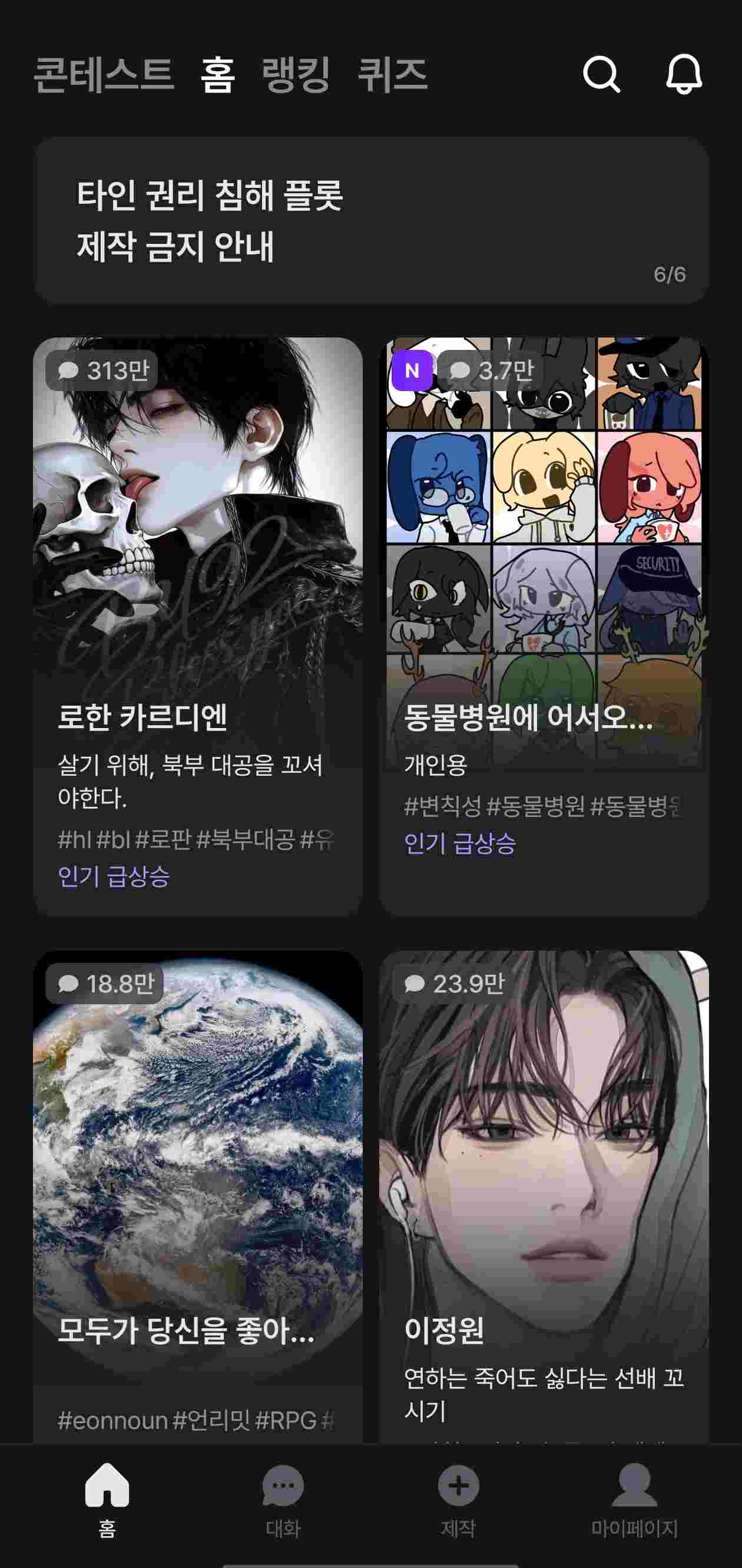 국내 1020 밈과 서브컬처 문화를 잘 반영한 대세 AI 채팅 앱 제타(Zeta)